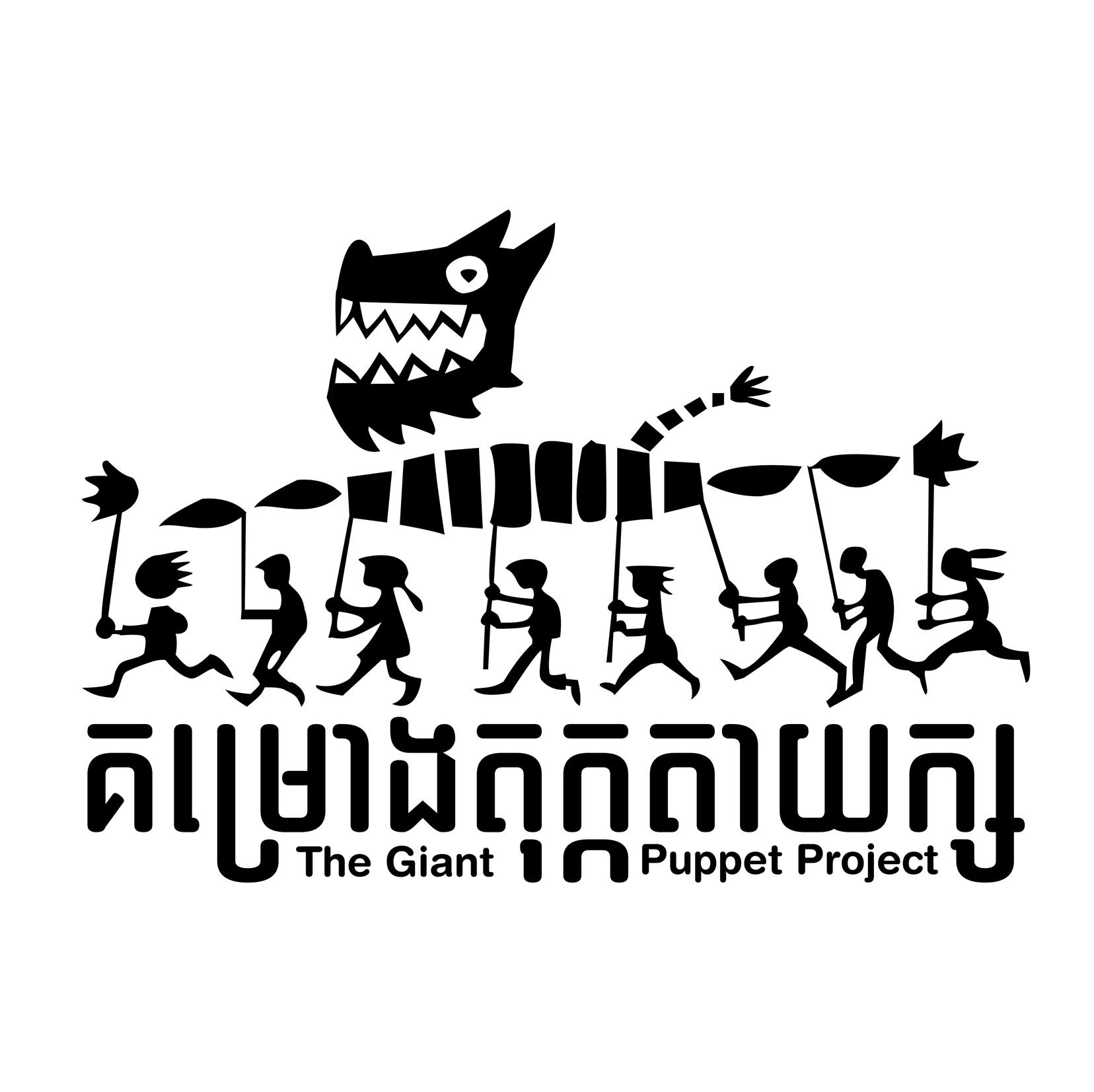 Giant Puppet Project, Siem Reap